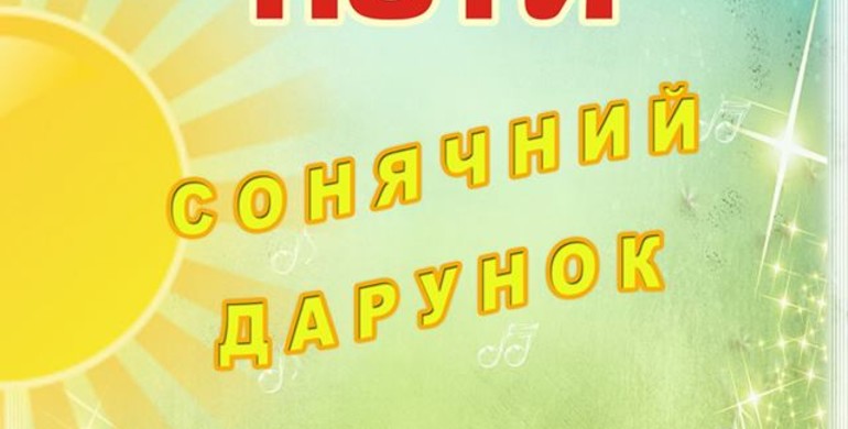 Завтра, 24 березня в МБК відбудеться концерт хору "Кольорові ноти"